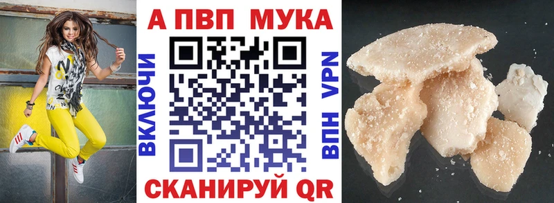 Alfa_PVP мука  Купить  Свирск 