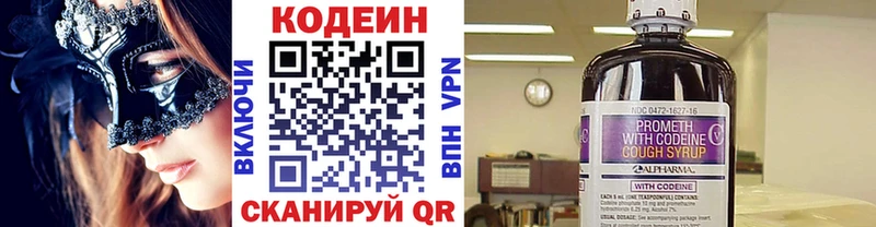 Купить где  Свирск  Кодеиновый сироп Lean напиток Lean (лин) 