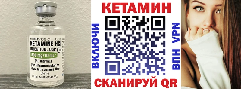 Купить где  Свирск  КЕТАМИН VHQ 