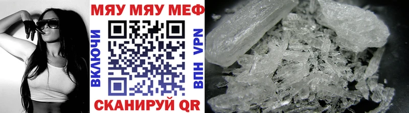 Купить  Свирск  МЯУ-МЯУ 4 MMC 