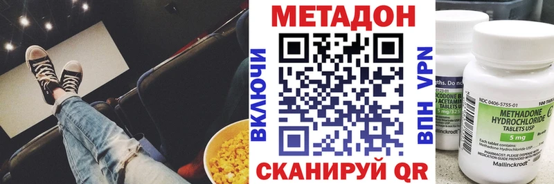 МЕТАДОН methadone  Купить  Свирск 